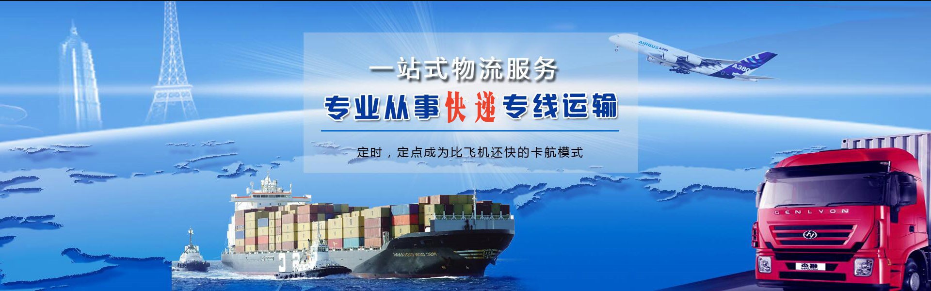 都江堰到加拿大物流公司-都江堰至加拿大物流专线-都江堰空运到加拿大-优时通物流有限公司