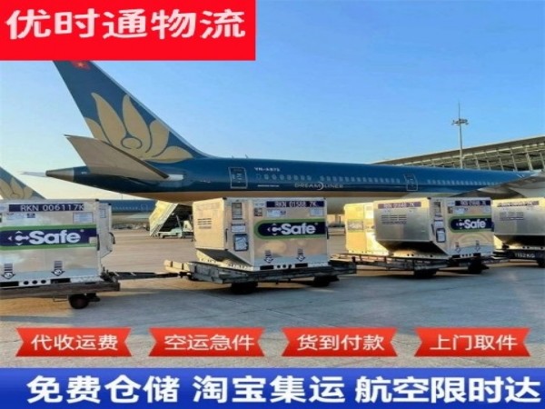 都江堰到加拿大空运加急专线